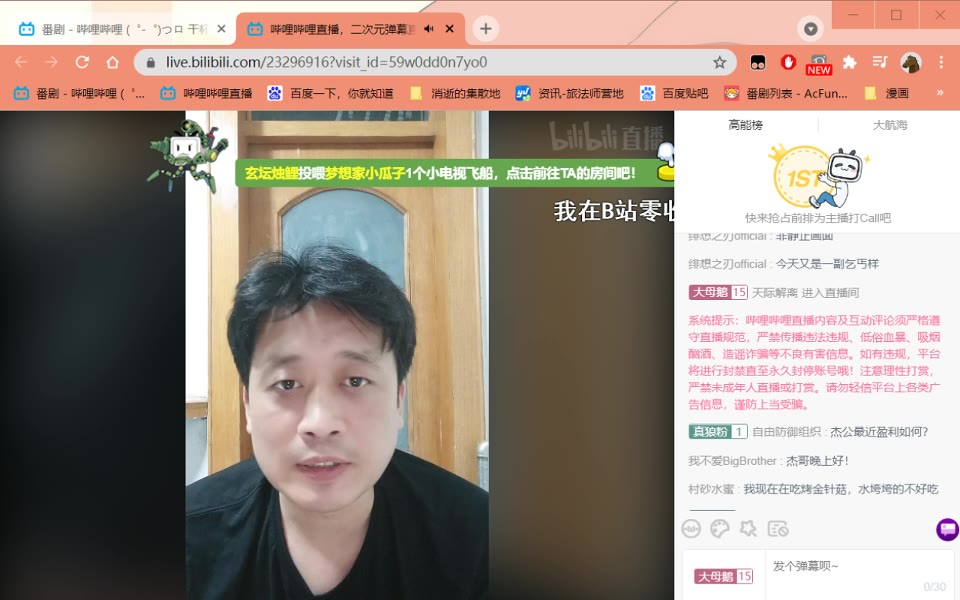 云杰7.21晚B站含泪直播哔哩哔哩bilibili