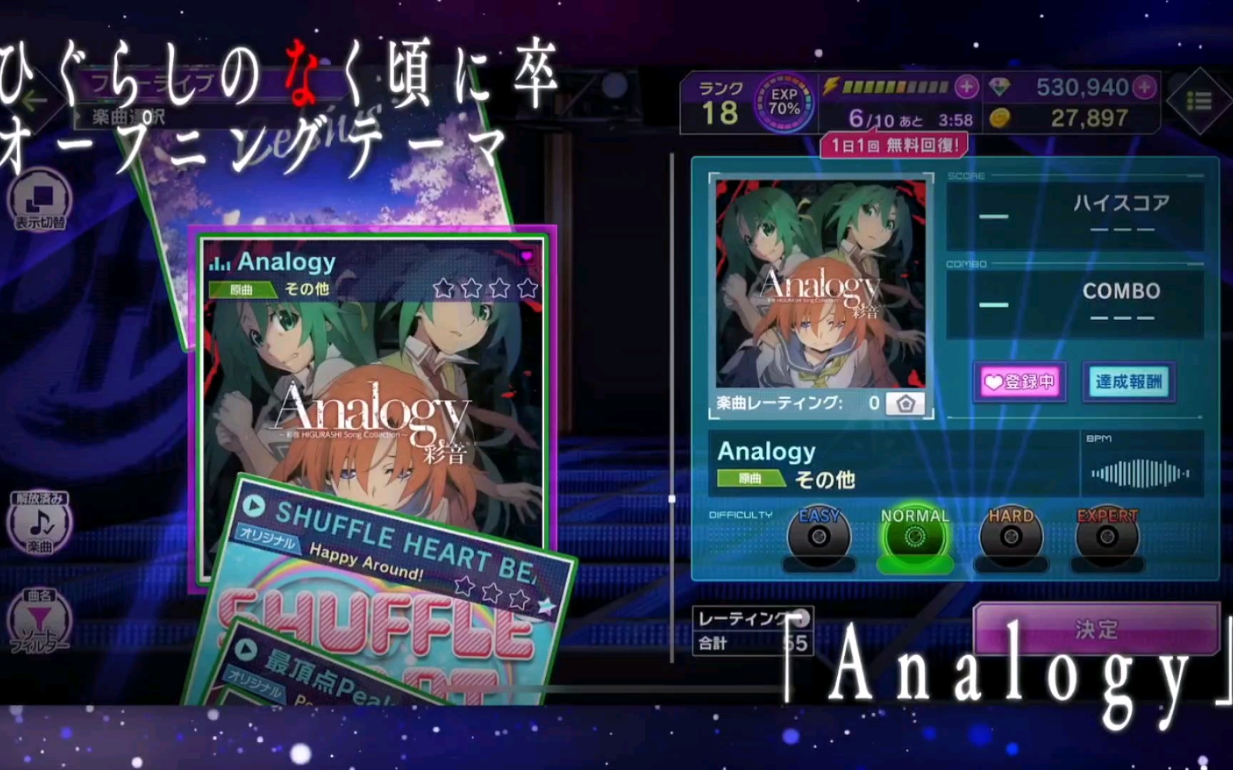 Bang Dream Sing Alive Roselia 難易度 Expert 游戏社