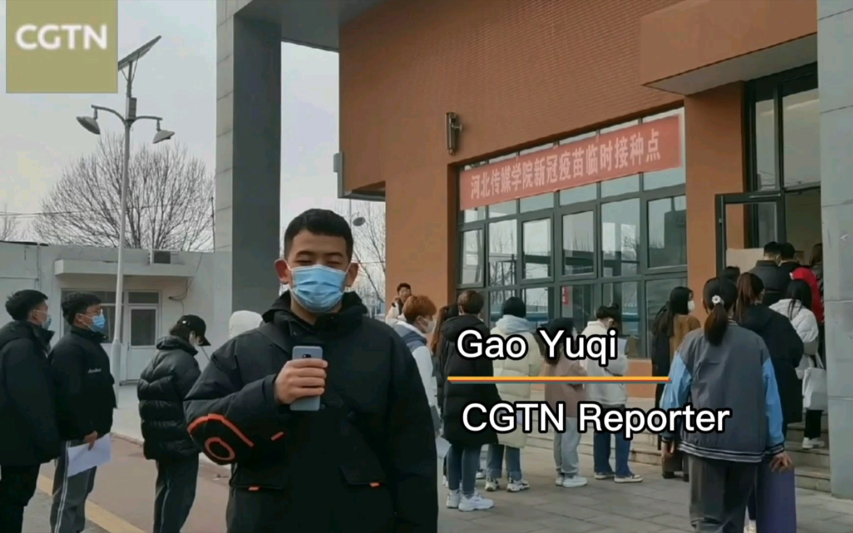 【日常】关于河北传媒学院接种新冠疫苗加强针的双语现场报道 CGTN低仿版哔哩哔哩bilibili