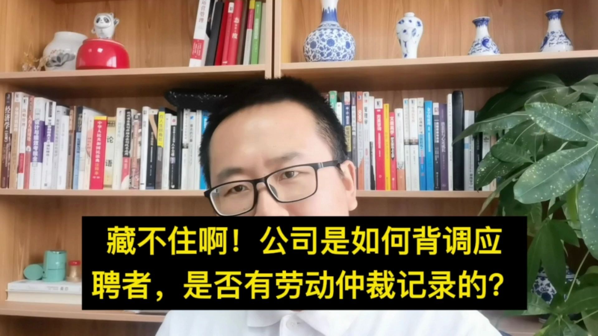 干货,可别仲裁公司了!3步查劳动仲裁记录,能叫你在职场消失哔哩哔哩bilibili