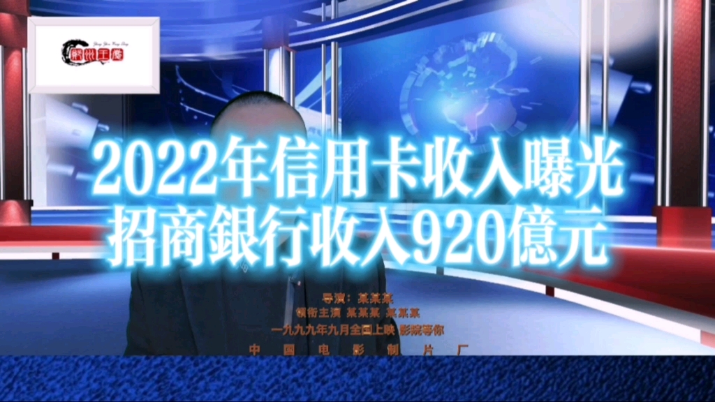 2022年信用卡收入曝光,招商银行收入920亿元哔哩哔哩bilibili