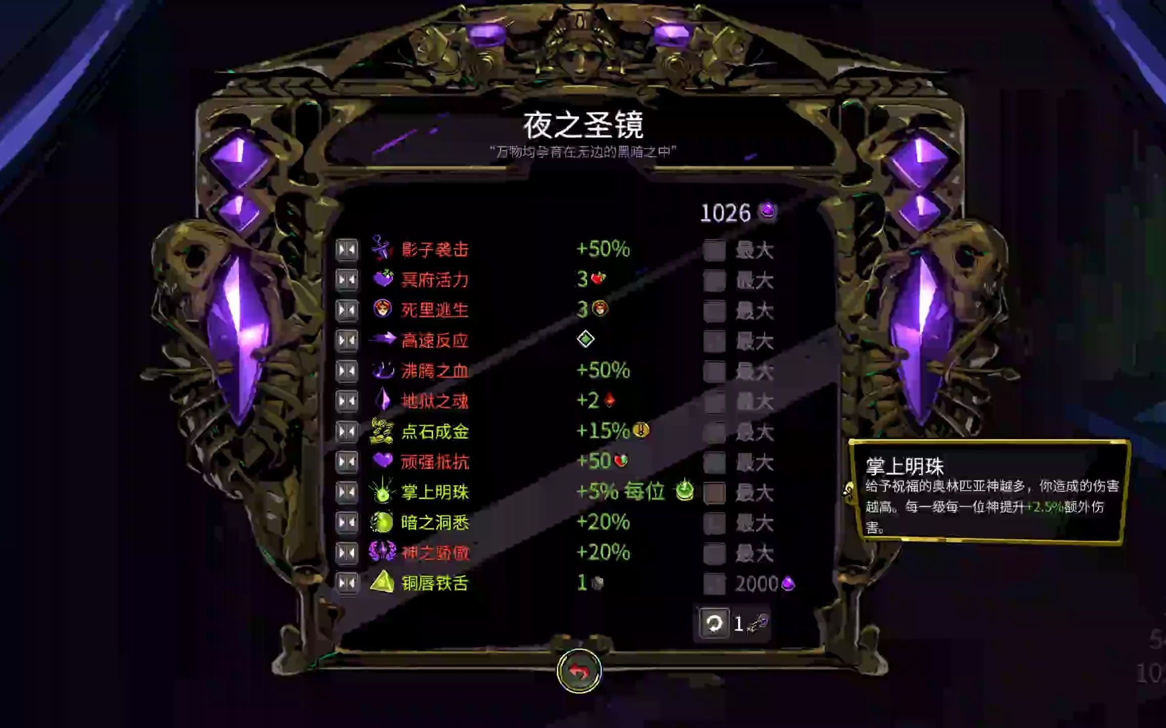 哈迪斯 21热度 中热度 宙斯盾3 通关 32分钟