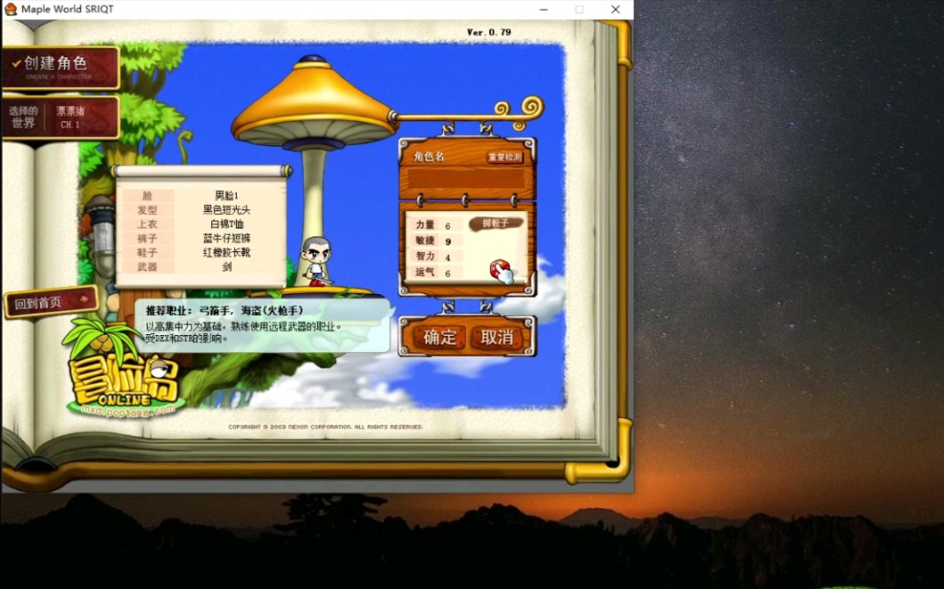 【弓箭手】《冒险岛》怀旧大巨变前弓箭手职业三转的艰辛之路,打教官