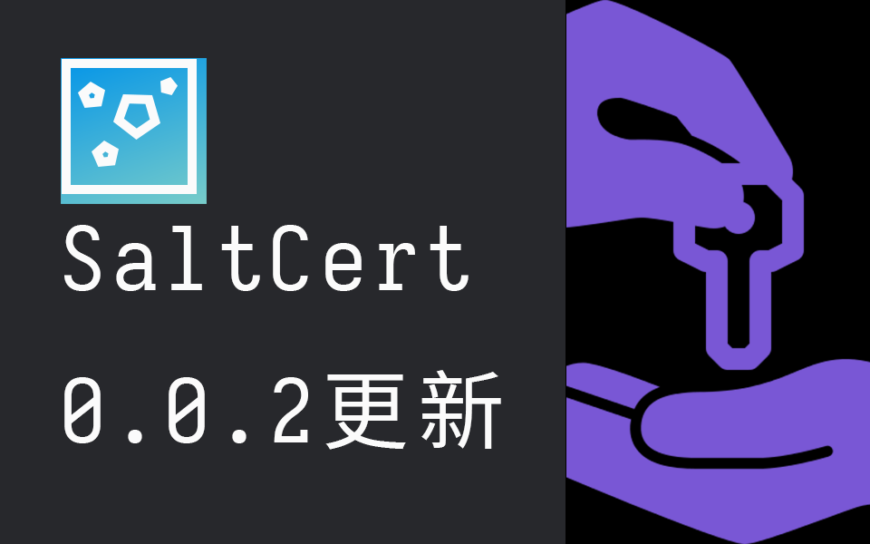 SaltCert区块链学位认证0.0.2更新内容哔哩哔哩bilibili