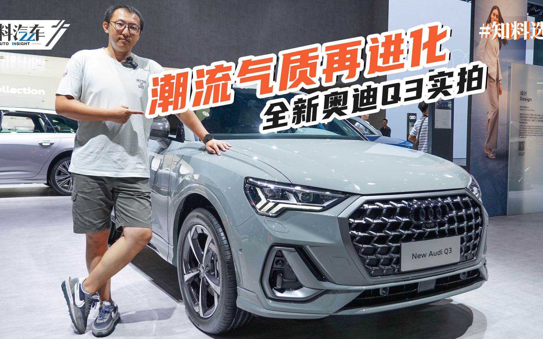 全新奥迪q3成都车展实拍,新增车身配色,乘坐舒适性升级