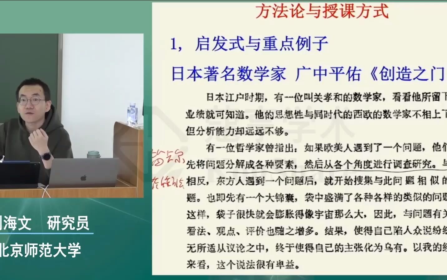 日本第二位菲尔兹奖得主广中平佑对东西方创造力区别的看法哔哩哔哩bilibili