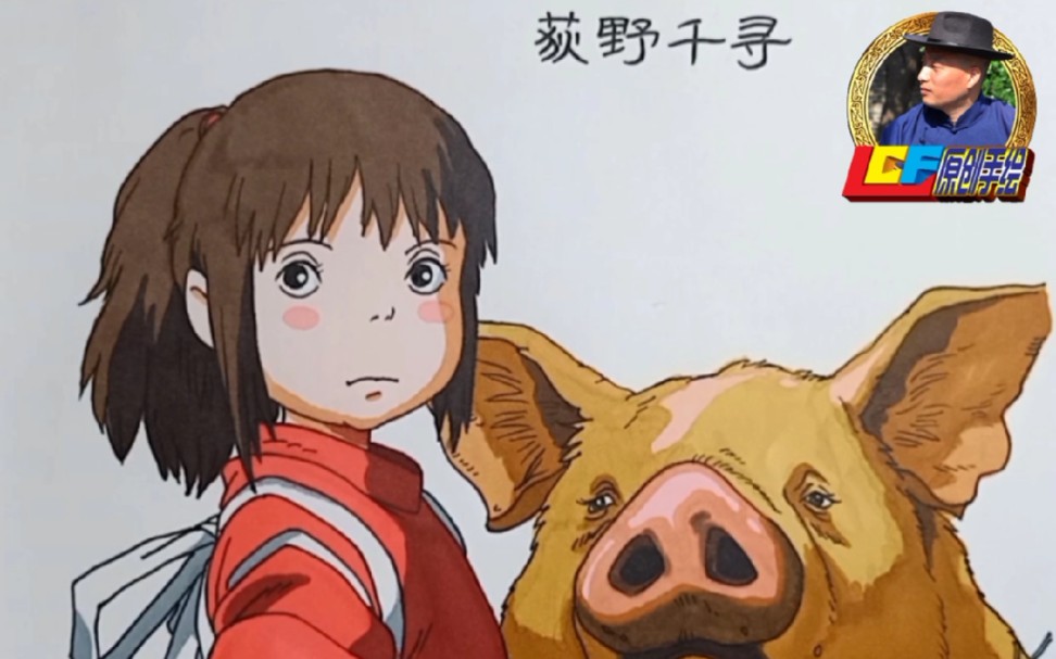 马克笔手绘临摹千与千寻勾线造型上色全过程手绘视频