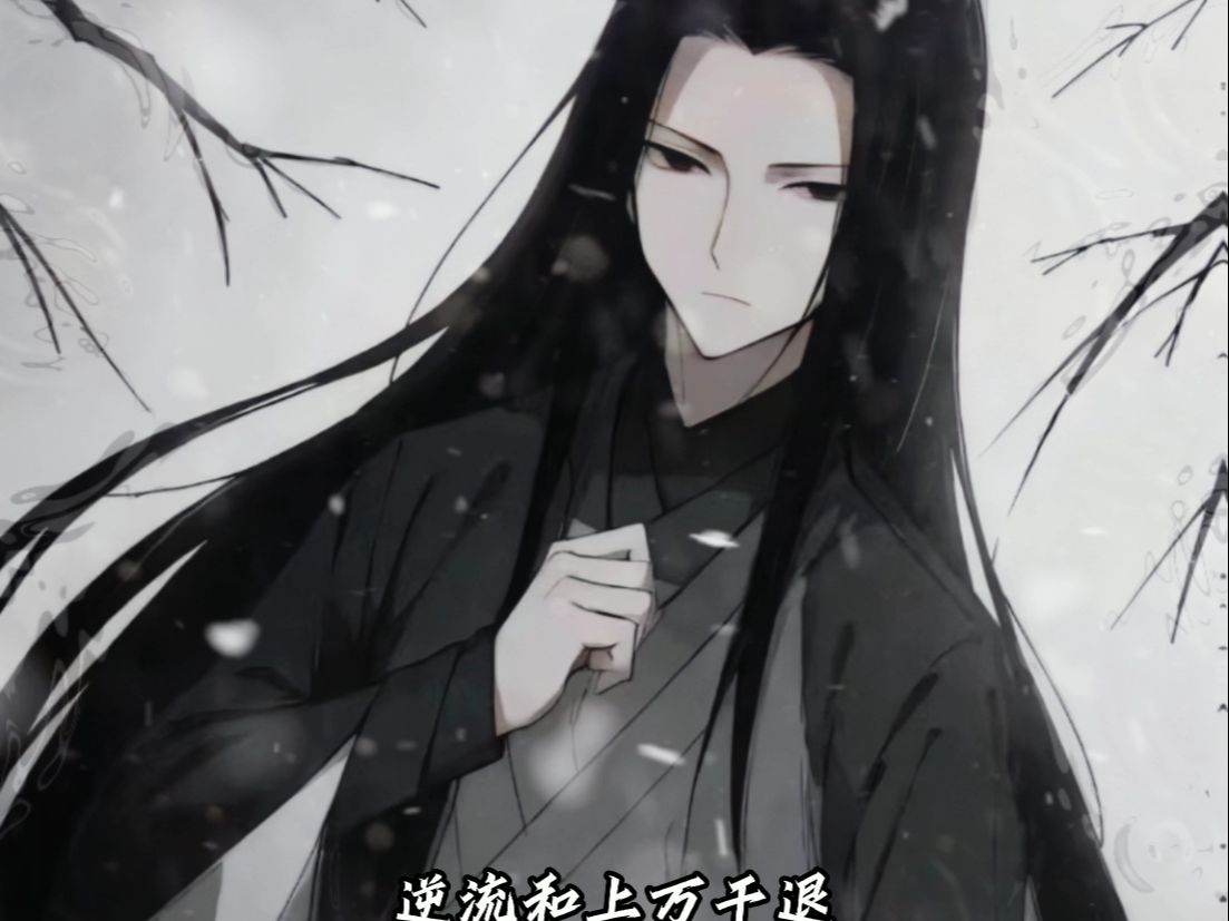 落魄谷中寒风吹,春秋蝉鸣少年归#古月方源