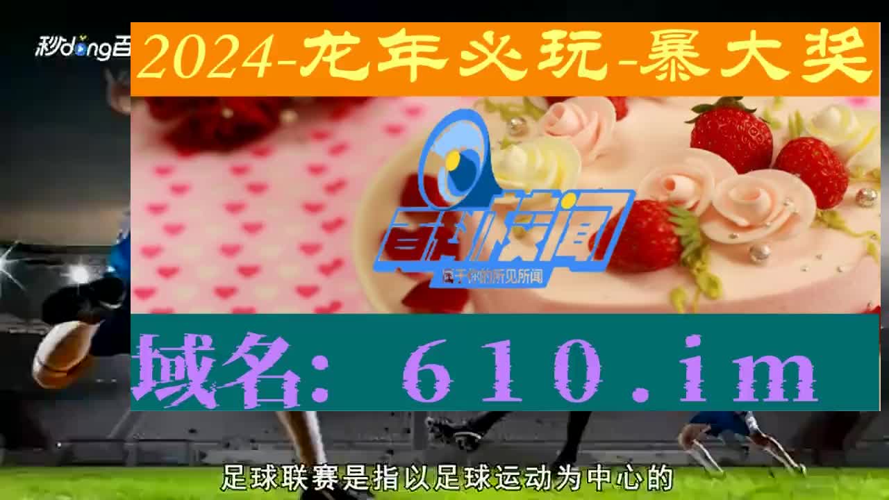 3分钟揭秘澳门必中一码100分