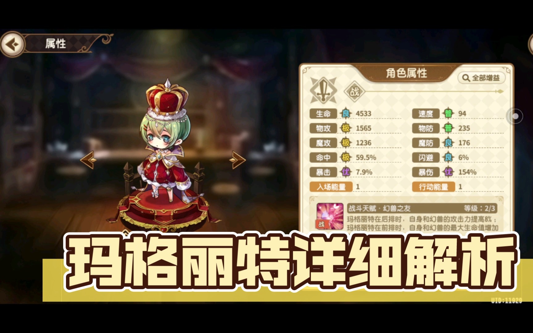 玛格丽特详细解析