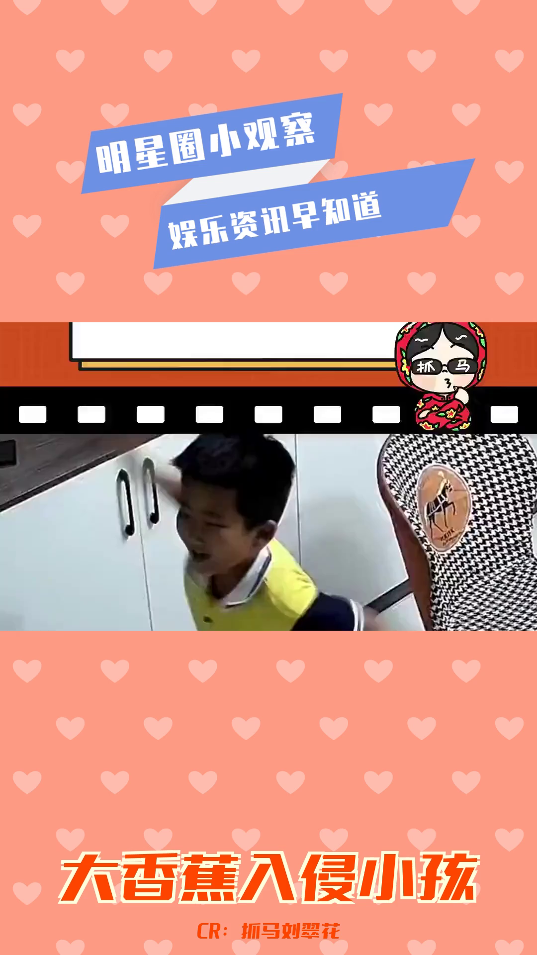 小孩表演大香蕉,爹的反应亮了哔哩哔哩bilibili