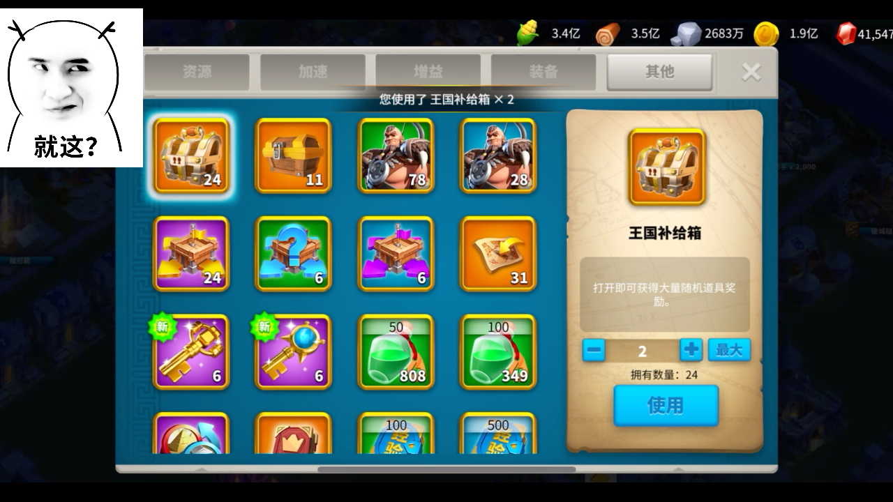 万国觉醒kvk前置劫掠者王国宝箱开箱