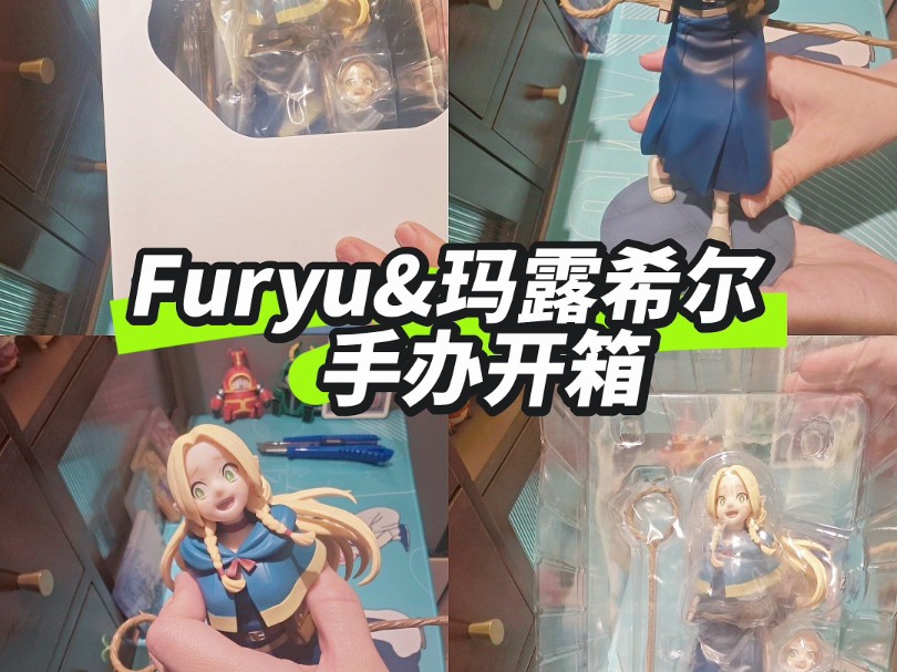 手办开箱|furyu玛露希尔手办哔哩哔哩bilibili