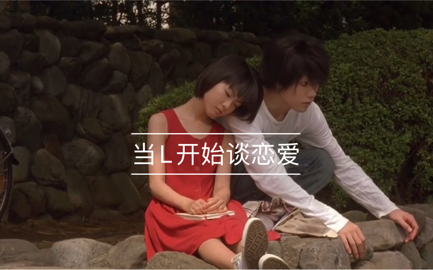 17岁恋爱正常吗