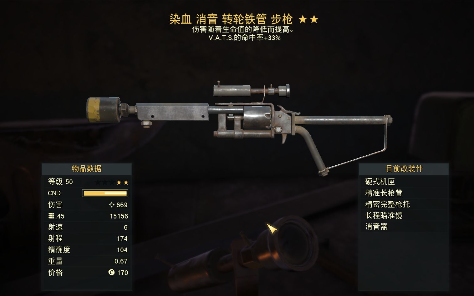 辐射76铁管转轮速刷维斯双卡双待潜狙最强半自动武器