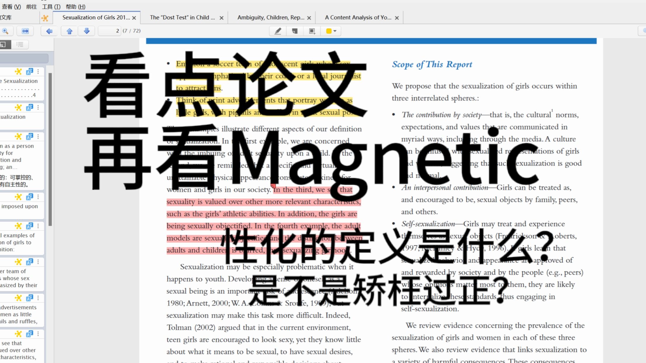 看点论文再看ILLIT的Magnetic:我们对产业真的束手无策吗?哔哩哔哩bilibili