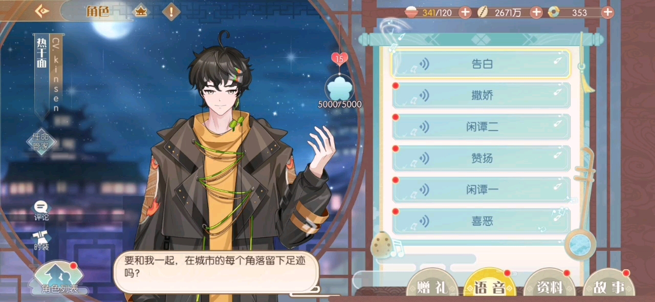 热干面告白语音食物语