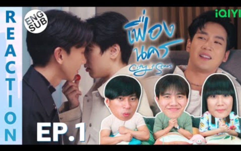 1】泰国3人组reaction→_→city of