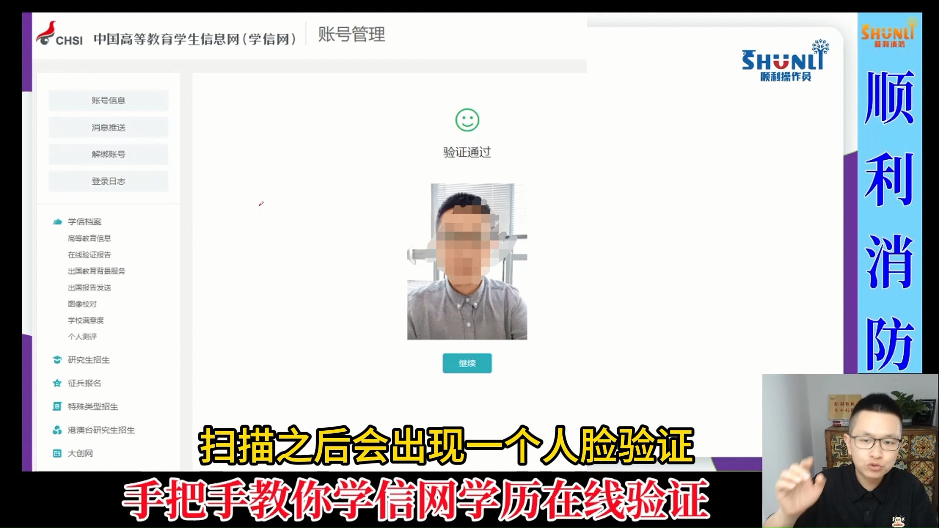 重要!手把手教你学信网在线验证哔哩哔哩bilibili