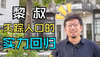 耗时500天 | 黎叔亲手给龟龟们改造了一间大别野？【上集】！！