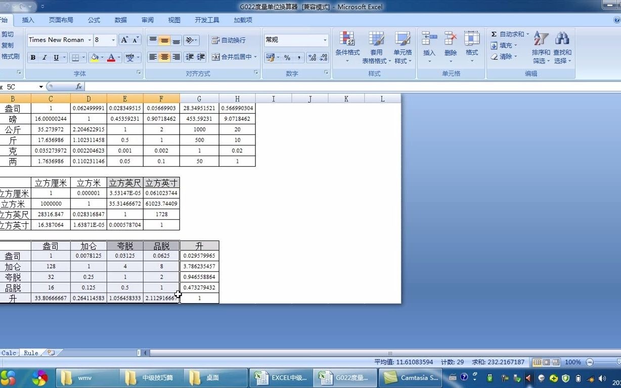 G022度量单位换算器哔哩哔哩bilibili