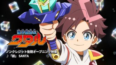 「超魔神英雄伝ワタル」～ひとつのハートで 三重野瞳 Amazon.co.jp: ひとつのハートで: ミュージック