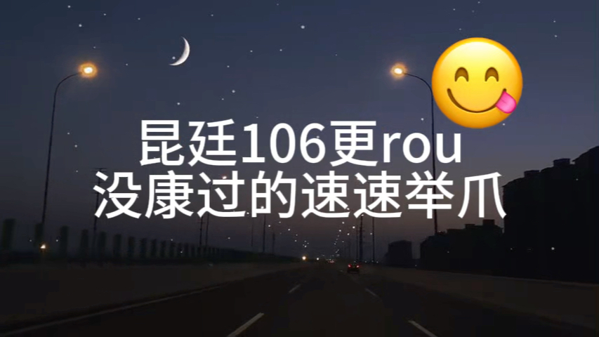 [图]昆廷夫夫106期