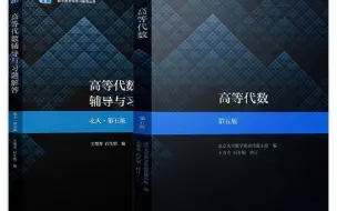 Descargar video: 高等代数第五版 第一章 多项式（习题解答）