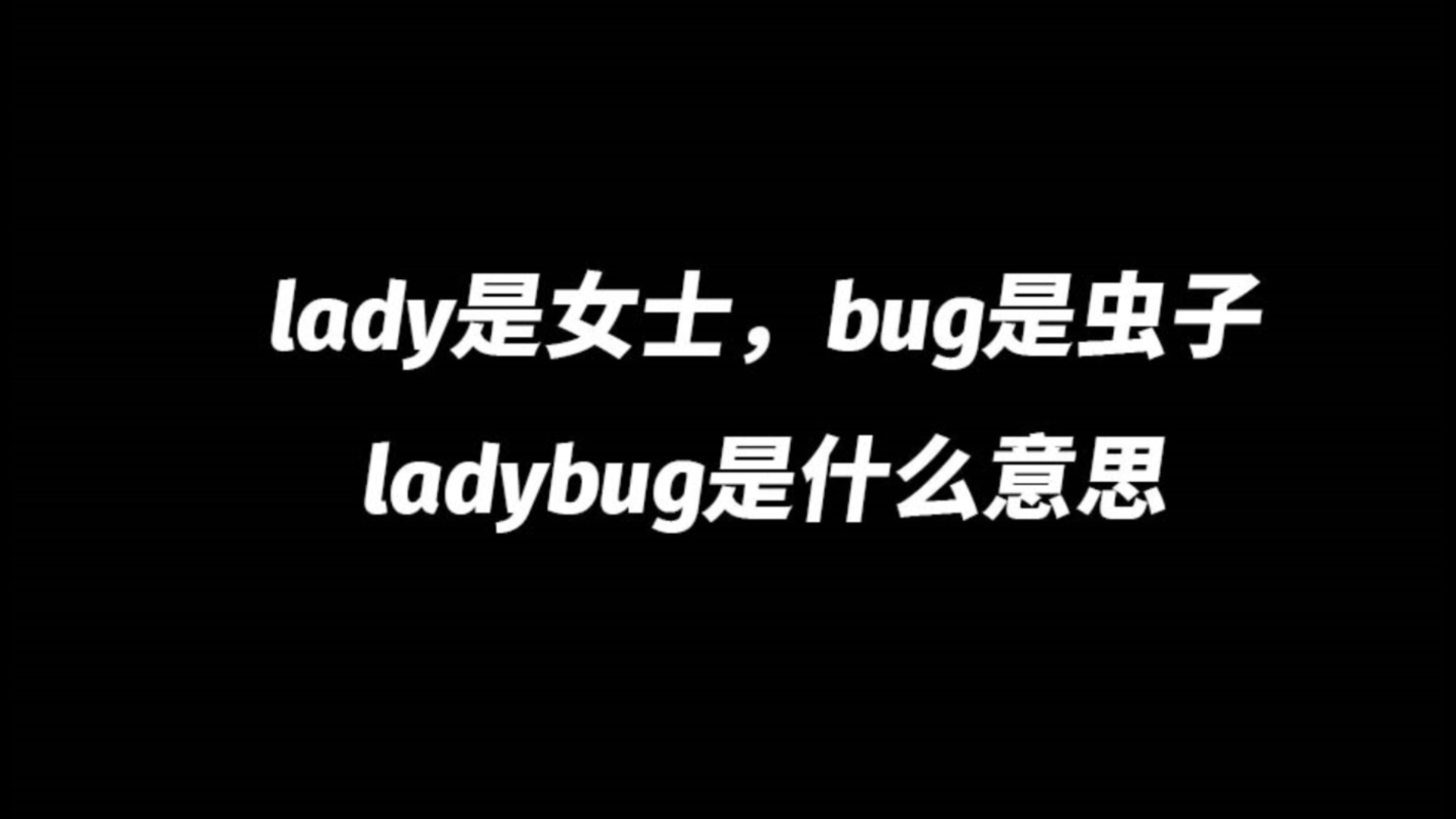 ladybug jars图片