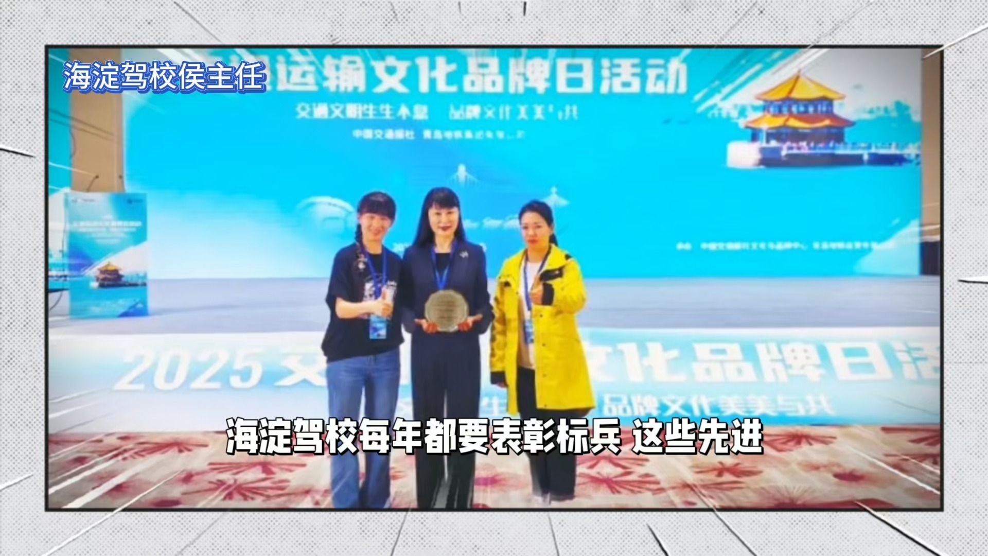 柔肩担责任！海淀驾校木兰班组展风采