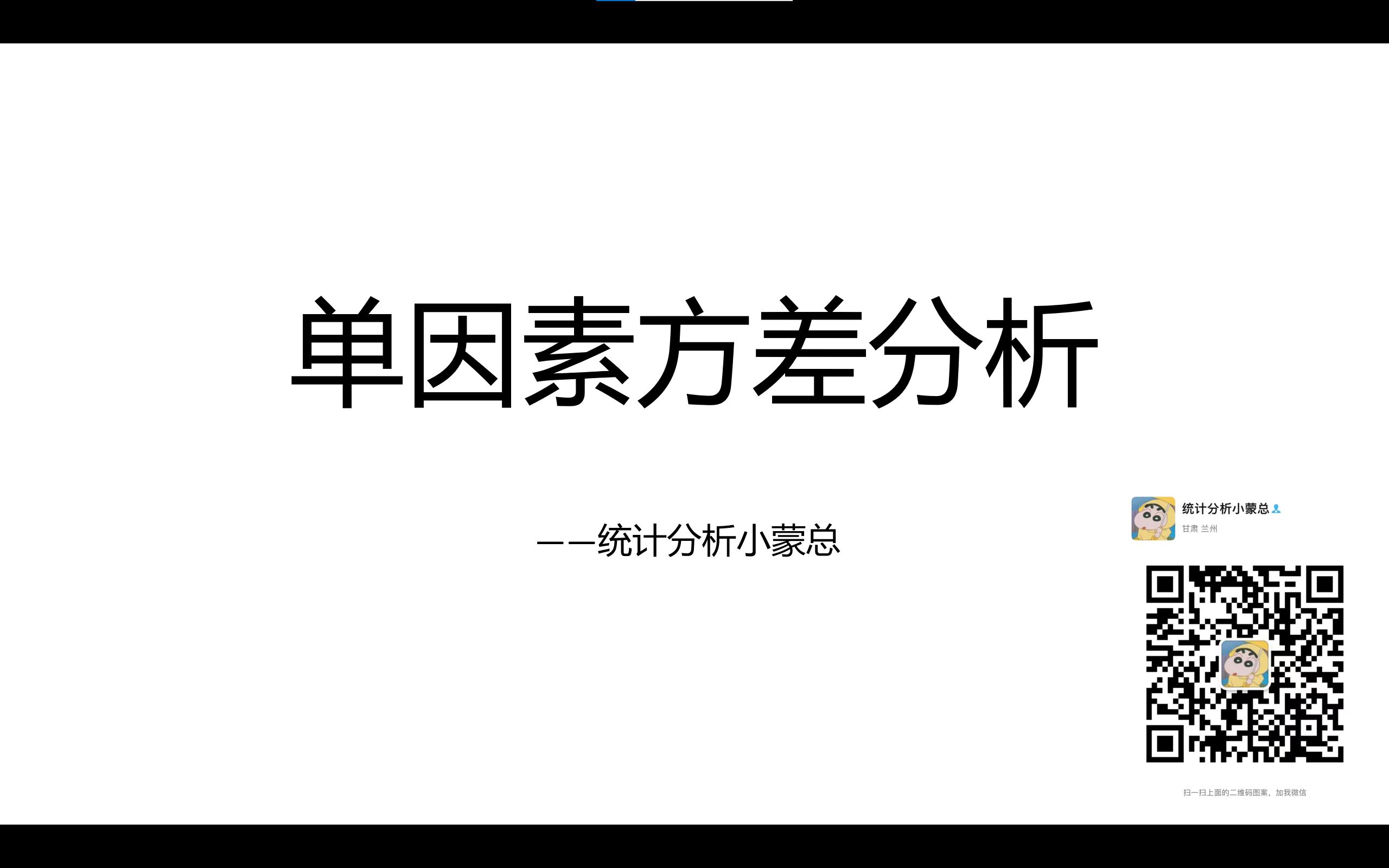 单因素方差分析SPSS实操教学哔哩哔哩bilibili