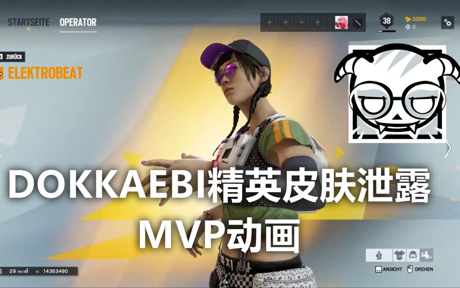 泄露美羊羊dokkaebi精英皮肤mvp动画