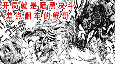游戏王5ds漫画02 差点翻车的蟹哥 骑着马决斗的骸骨 哔哩哔哩 游戏王5ds漫画02 差点翻车的蟹哥 骑着马决斗的骸骨 哔哩哔哩