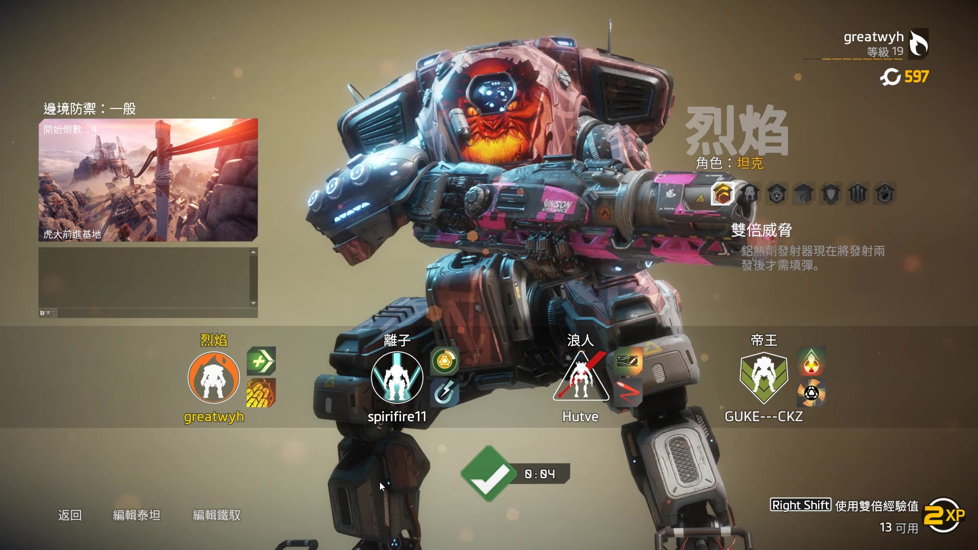 泰坦陨落2虎大基地防卫