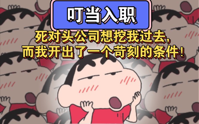 [图]作为业内顶尖的金牌秘书，我眼馋对家公司的霸总很久了。他开出了很优越的条件，我摆摆手。我只有一个条件。