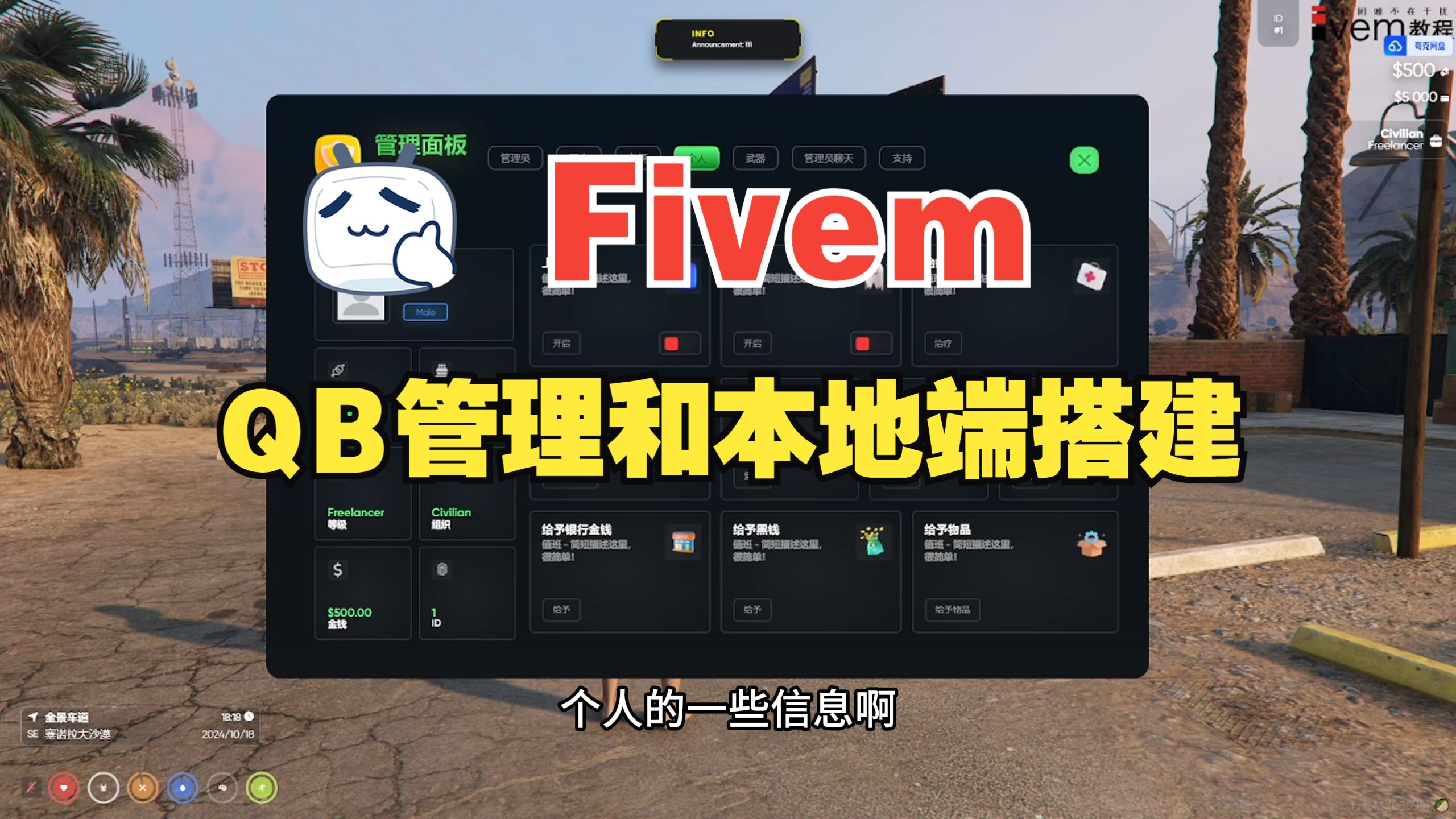 GTA怎么开自己的服务器-Fivem第三方端开服教程