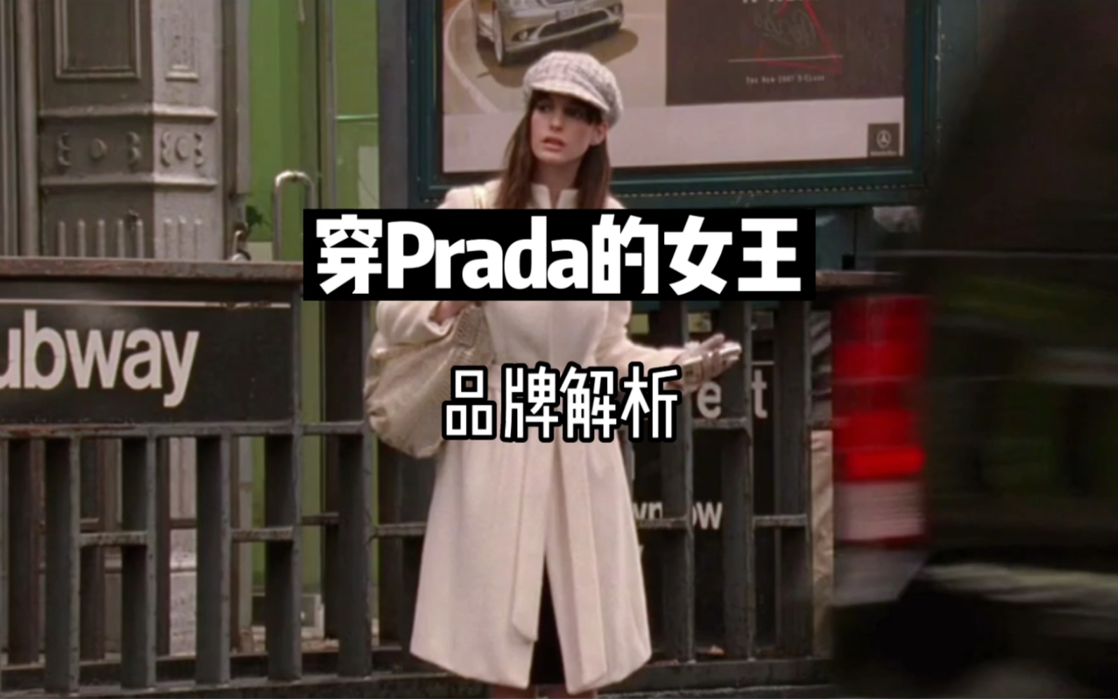 [图]《穿Prada的女王》时尚造型盘点。你最喜欢哪个造型呢？#时尚 #穿普拉达的女王 #时尚造型 #Prada #Chanel