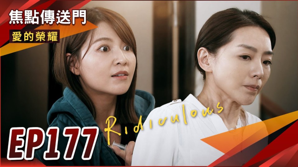 《焦点传送门》爱的荣耀 EP177|重返荣耀安琪苦练成武林高手逃狱挟持清玉爱嘉富君CP天作之合(1080PHD)哔哩哔哩bilibili