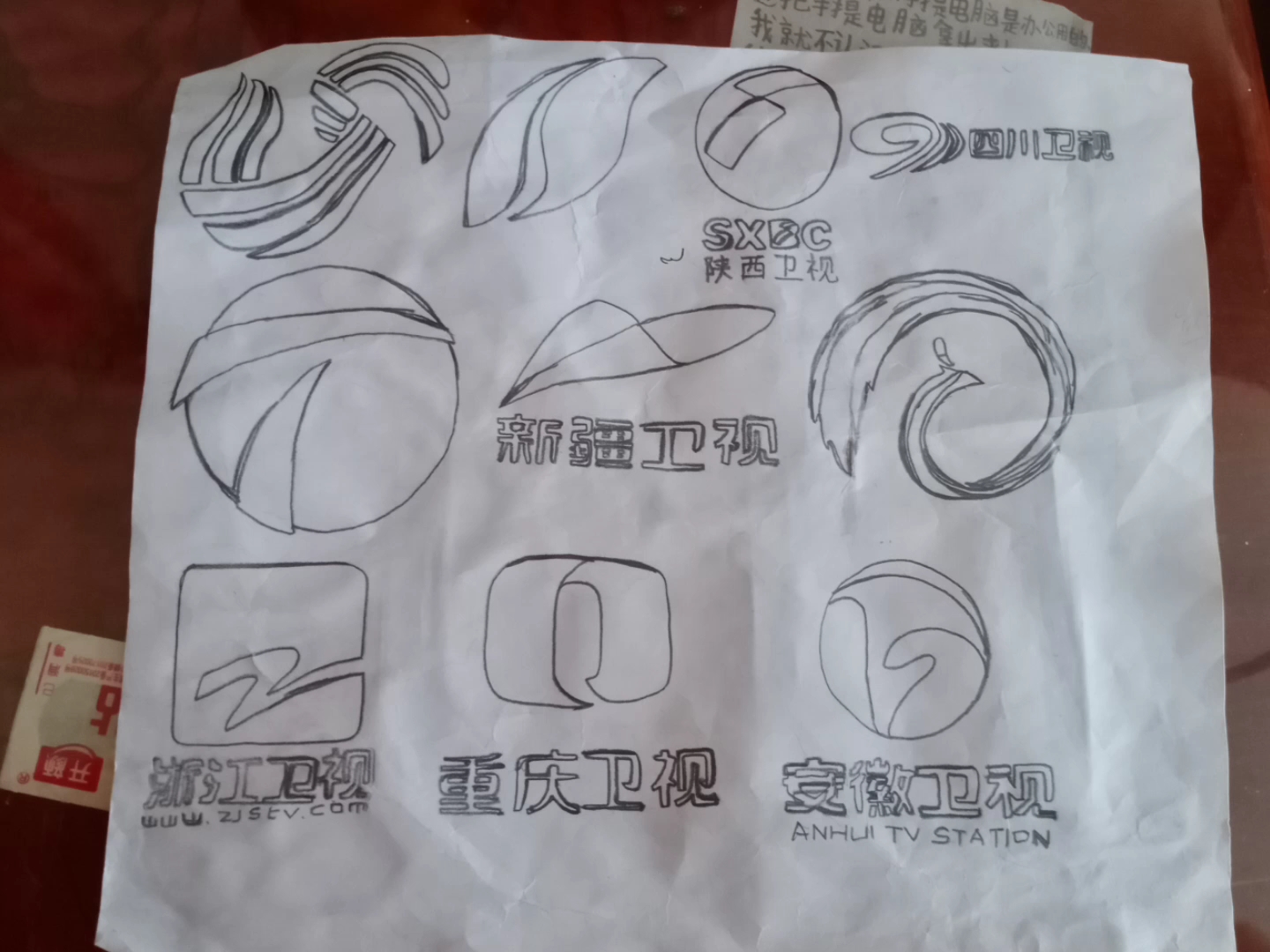 各大国内电视台台标png图标系列