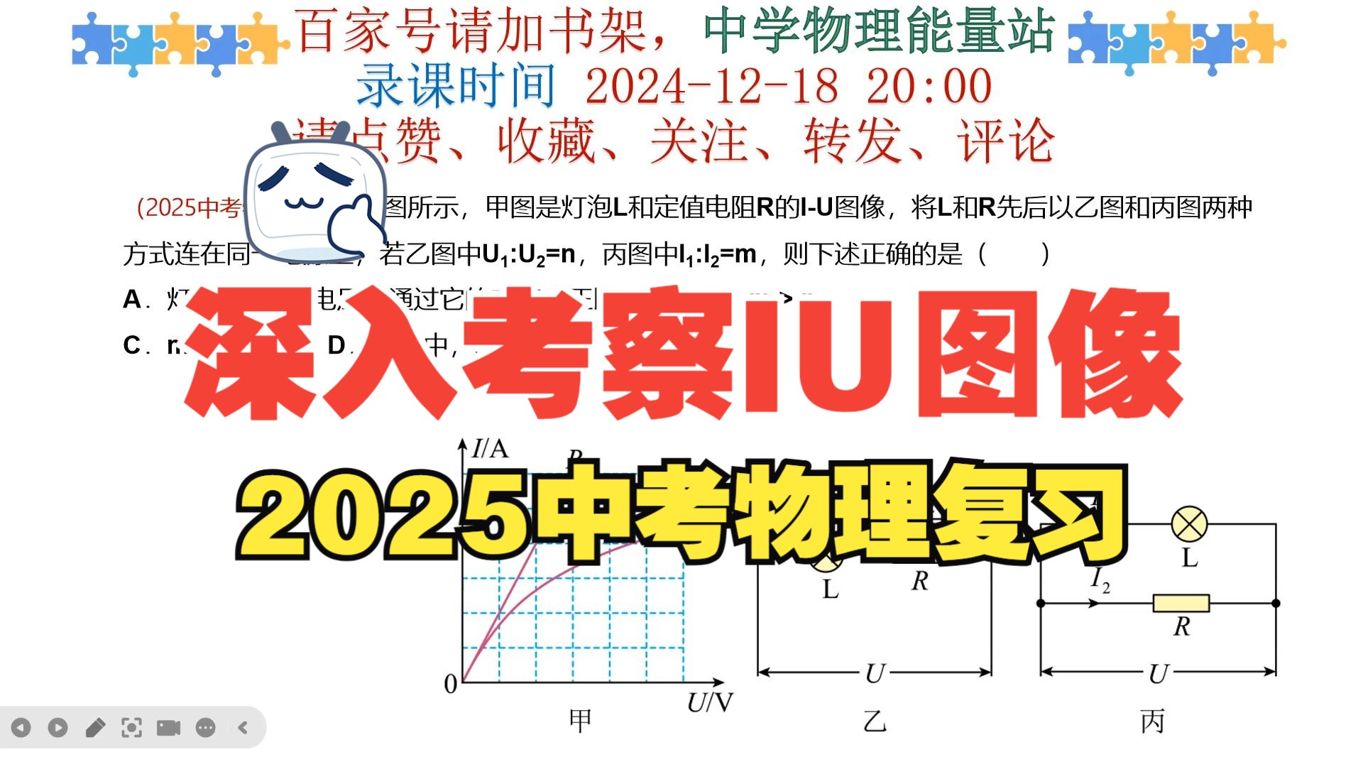 iu图像是曲线原因图片