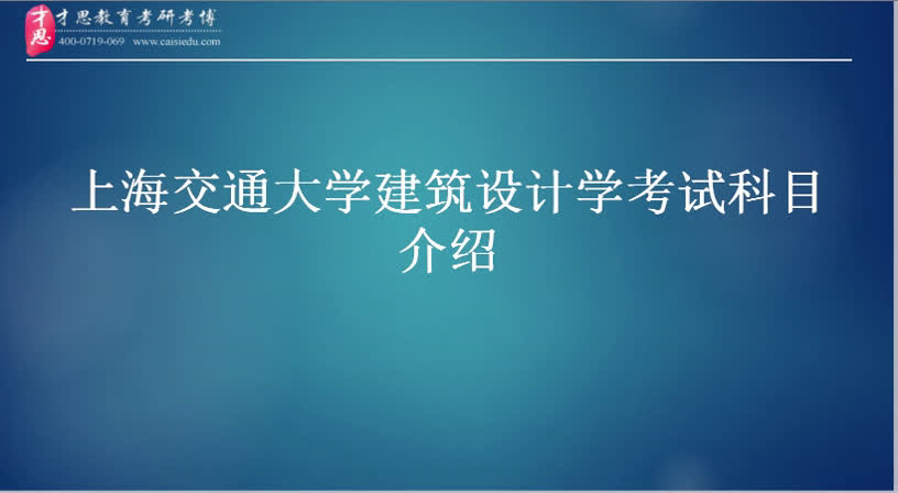 2018上海交通大学风景园林考研画风介绍哔哩哔哩bilibili