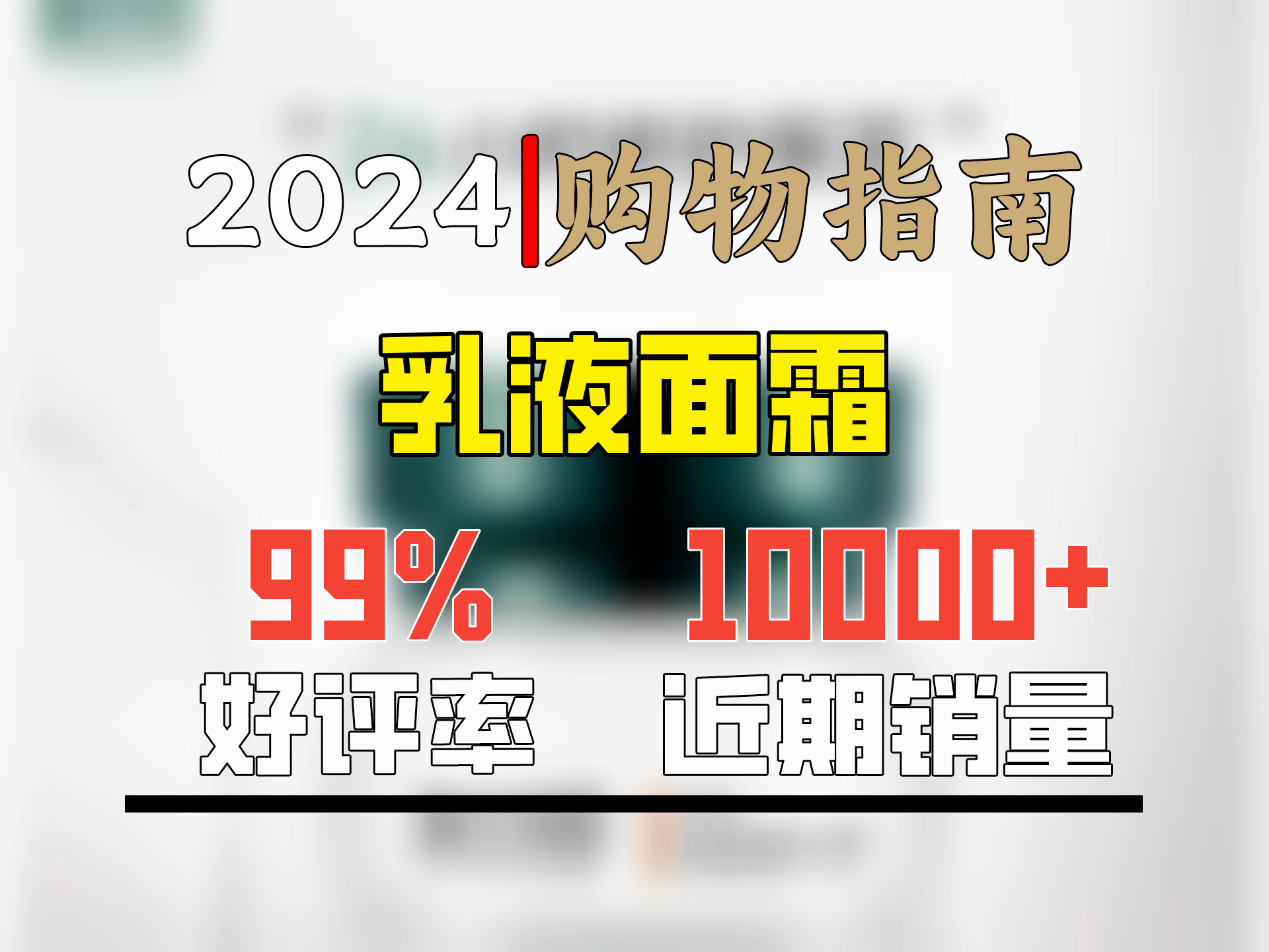 相宜本草 【宋轶同款】百合高保湿修护霜面霜50g( 提亮肤色)哔哩哔哩bilibili