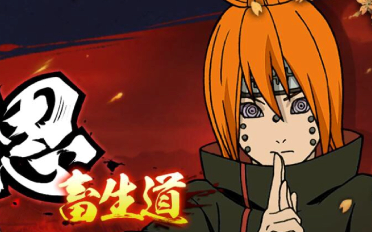 【火影忍者手游】紫阳花佩因畜生道技能_哔哩哔哩 (゜-゜)つロ 干杯