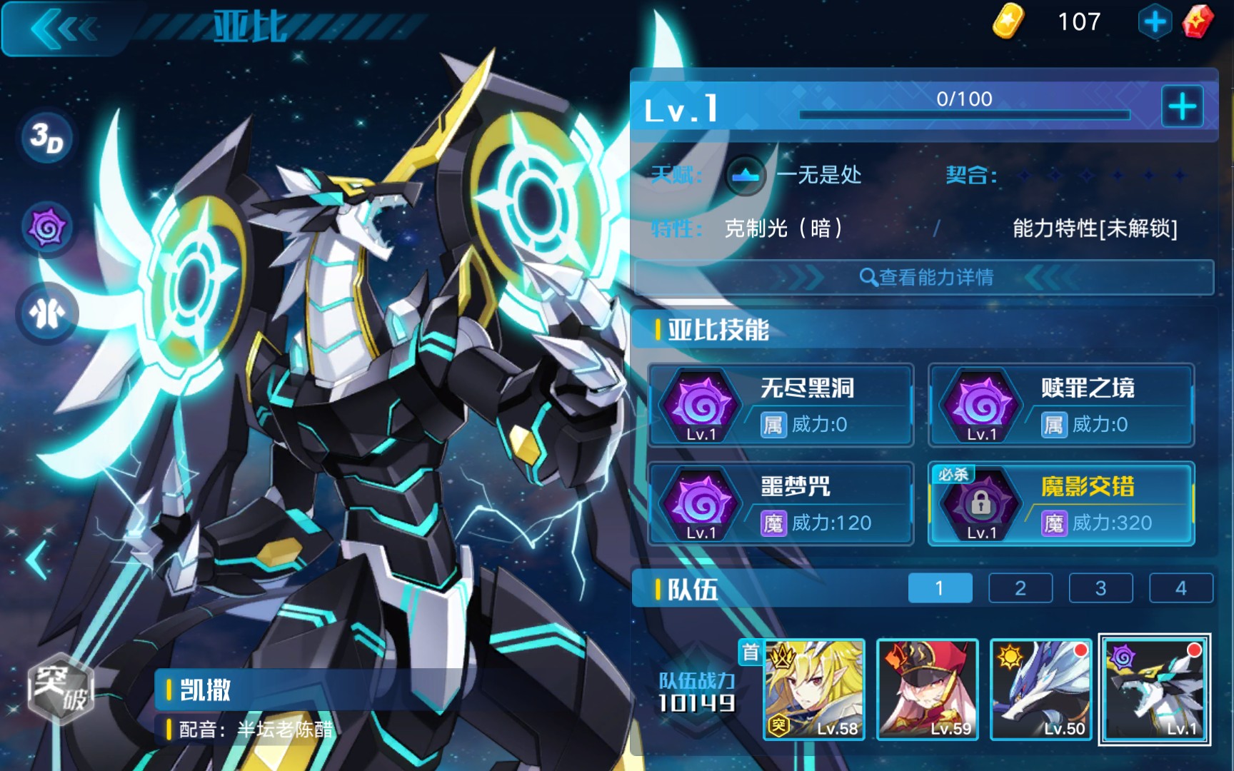 活动作品墨奥拉星手游凯撒无麒麟赖皮打法