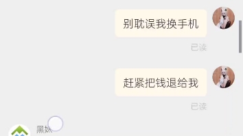 举报一家淘宝店:众恒数码科技,发货慢,客服装死,大家避坑哔哩哔哩bilibili