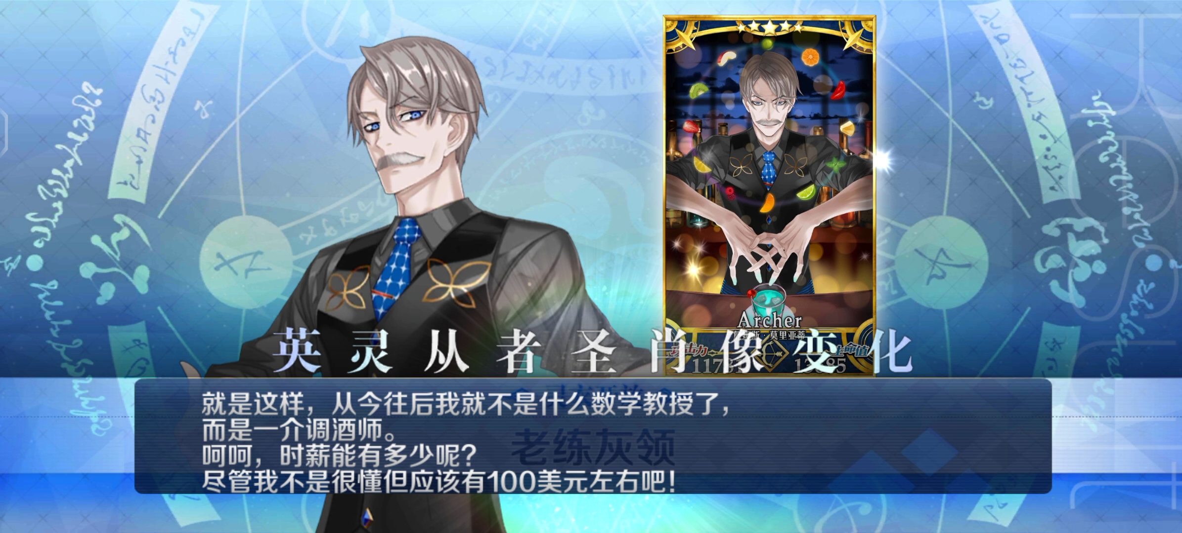 莫里亚蒂 灵衣 老练灰领