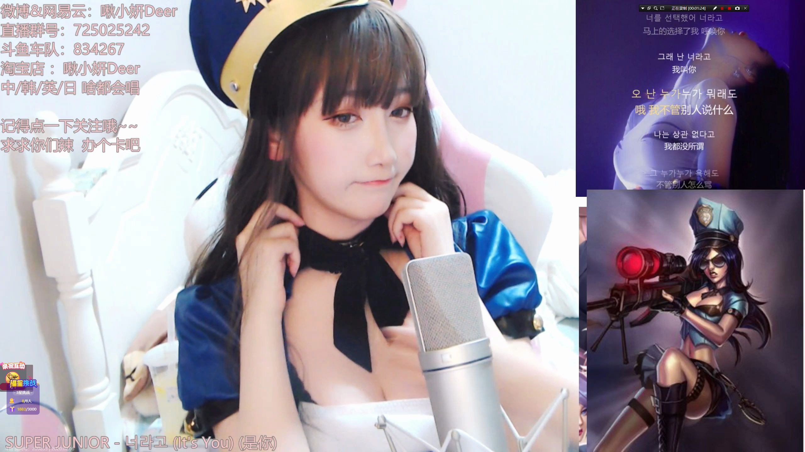 啾小妍sama皮城女警cos直播录像