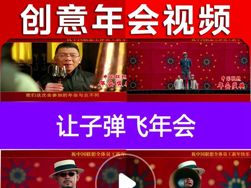 2024龍年年會快閃搞笑視頻製作公司週年慶典mvcrppt創意搞笑開場動畫