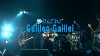 Galileo Galilei 夏空 中日字幕 哔哩哔哩 Bilibili