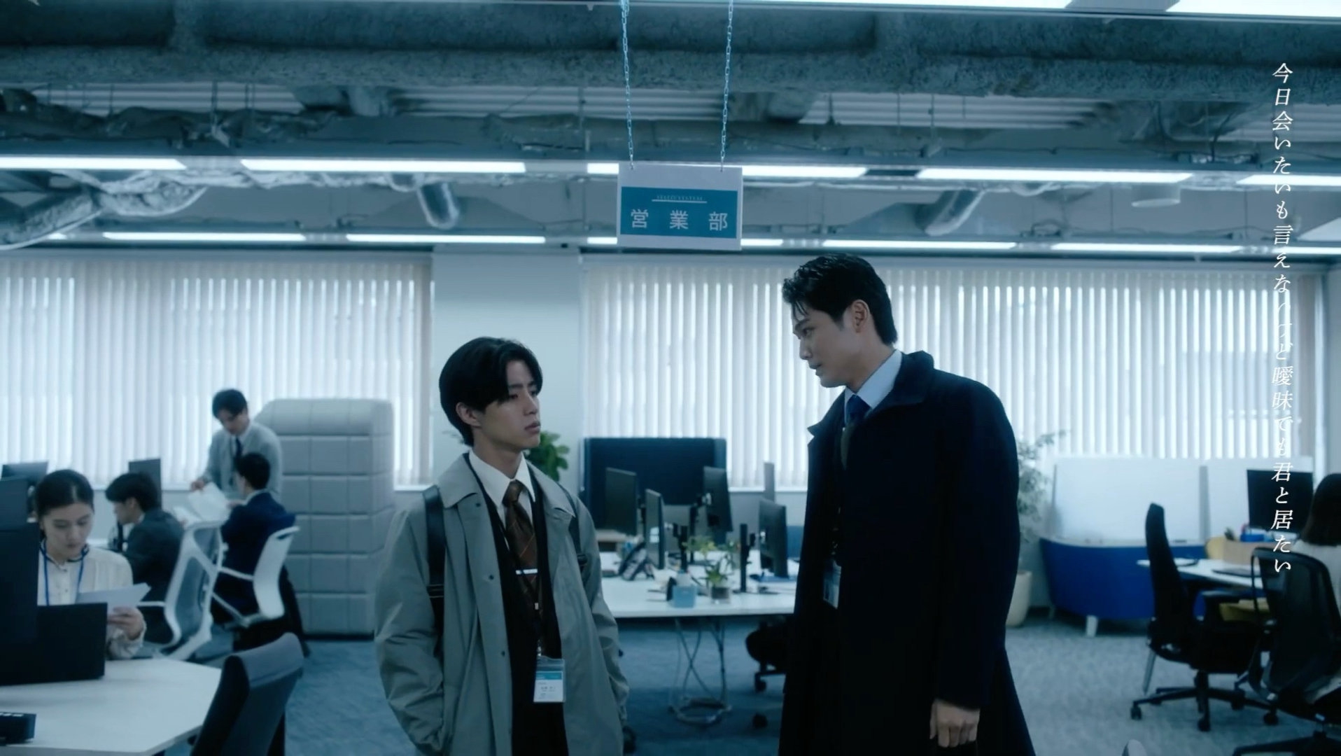 中川大辅x醍醐虎汰朗《在if的世界里开始恋爱》与片尾主题曲《内绪》
